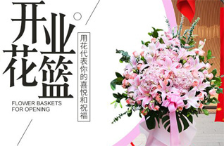 山东莱芜莱城区牛泉镇花篮配送